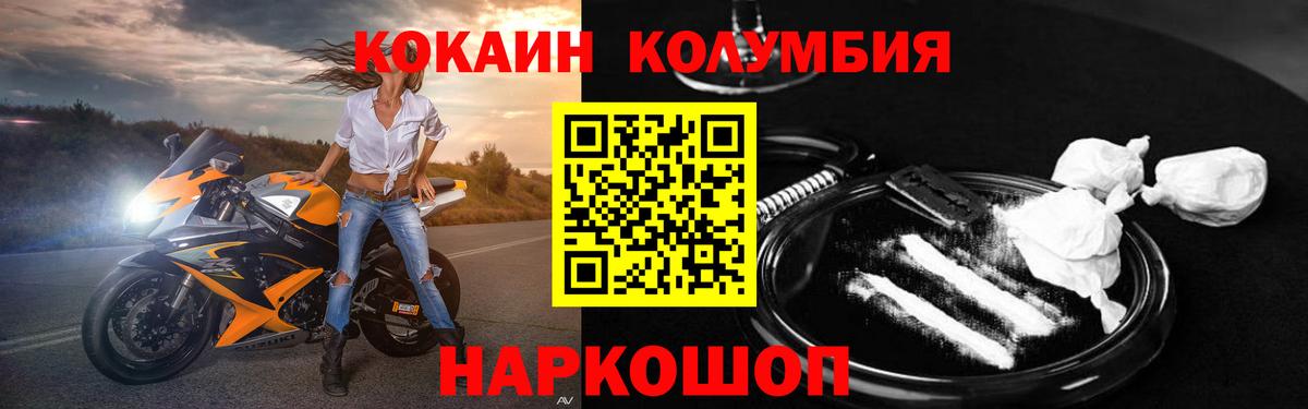 COCAIN FishScale Красногорск