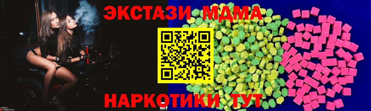 наркотики  Ecstasy Punisher  Вход с VPN  Красногорск  Экстази Cube  ЭКСТАЗИ 