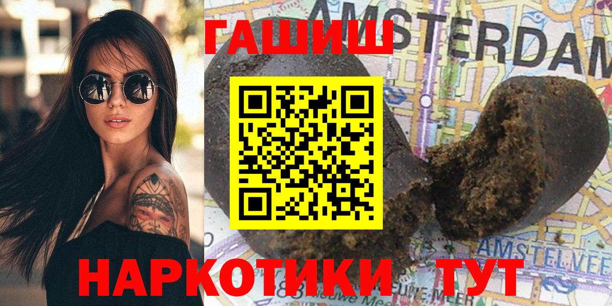 Красногорск  ГАШ AMNESIA HAZE  Гашиш  Вход с VPN 