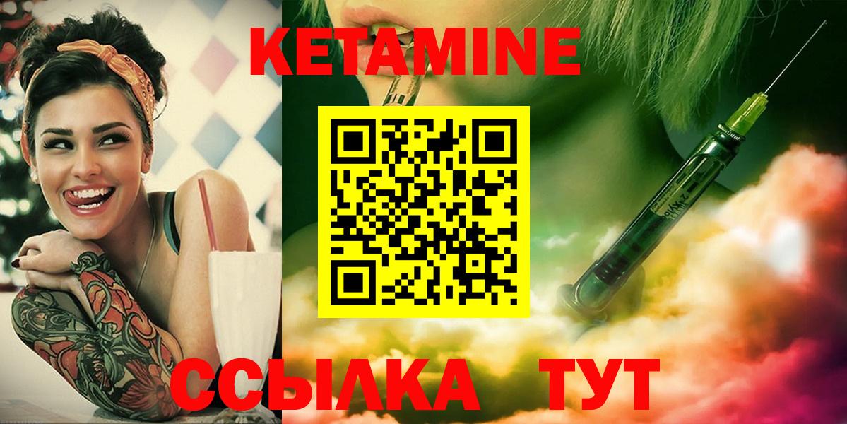 Кетамин ketamine Красногорск