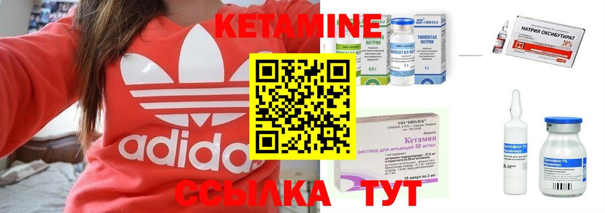 Кетамин VHQ  КЕТАМИН ketamine  Вход с VPN  Красногорск 