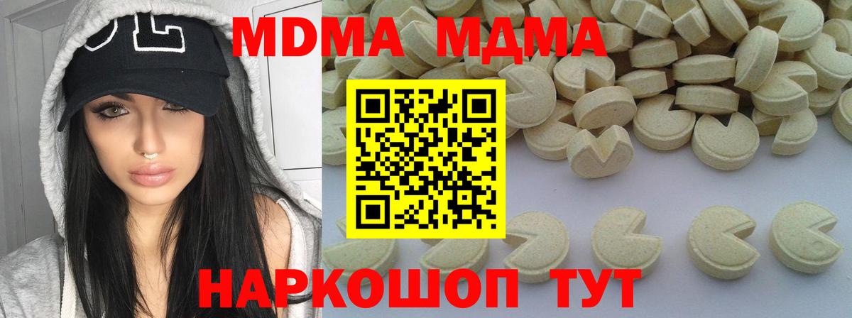 MDMA crystal Красногорск