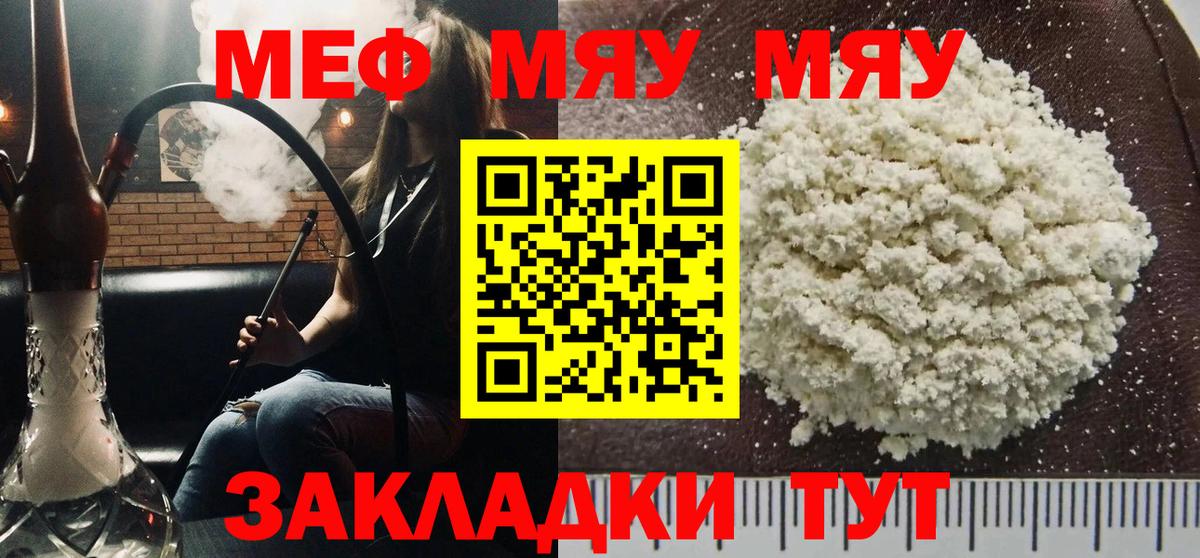 МЯУ-МЯУ кристаллы  OMG зеркало  МЕФ 4 MMC  Мефедрон  Красногорск  Вход с VPN 