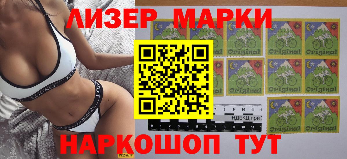 Марки 25I-NBOMe 1500мкг Красногорск