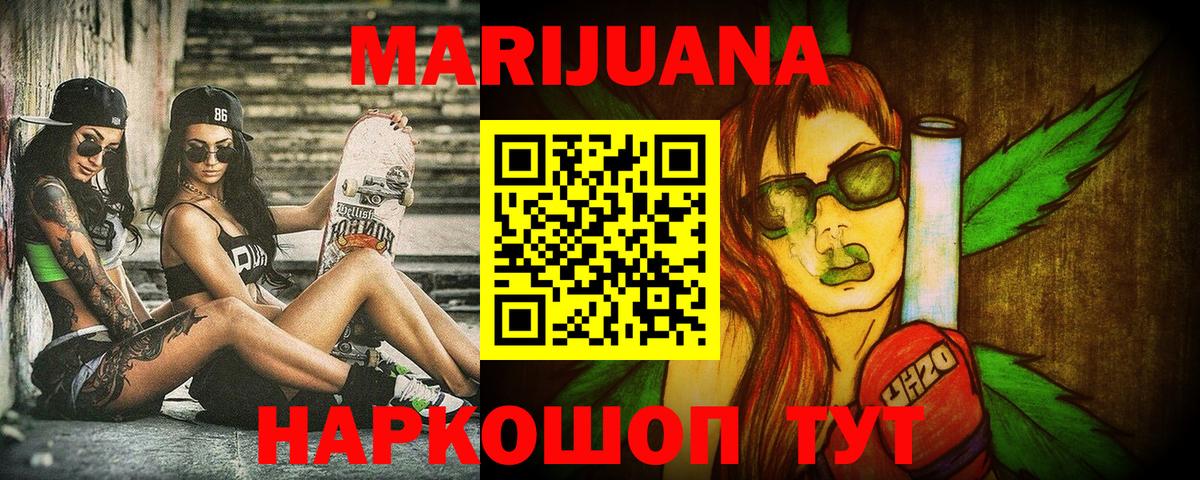Каннабис White Widow  Канабис марихуана  Красногорск  Вход с VPN 